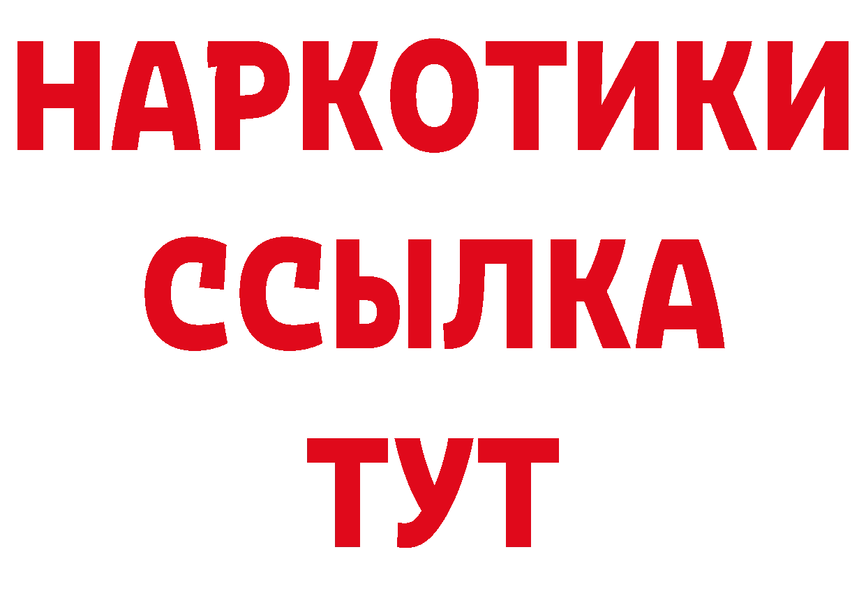 Героин VHQ ссылки сайты даркнета блэк спрут Приморско-Ахтарск