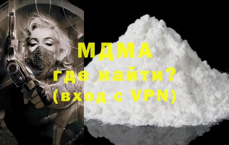 MDMA кристаллы  Приморско-Ахтарск 